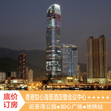 香港如心海景酒店暨会议中心荃湾住宿标准房预订近迪士尼乐园