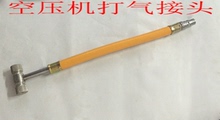 空压机打气接头轮胎充气泵 汽车打气接头 铁鑫电动工具配件 02152