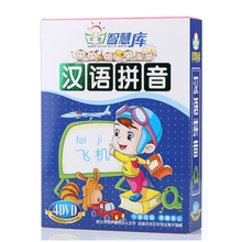 幼儿学拼音识字学汉字光盘 宝宝启蒙教学碟片 智慧库汉语拼音4DVD