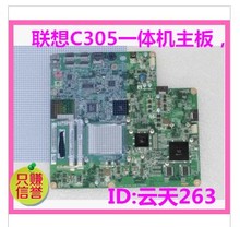 Ver C3R1一体机主板M2A69S 联想3000一体机主板C305主板C3R2 1.0