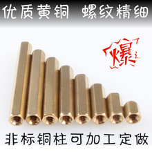 六角铜柱 双通