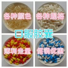 新品 1000粒 新款 包邮 任何粉 干壳皮空心可灌装 食用皮壳胶囊灌装