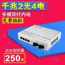 2光4电多模双纤内电 创立信千兆光纤收发器 级联交换机 多级串联