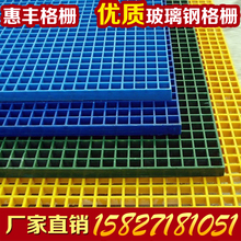 厂家直销玻璃钢格栅板洗车地网格栅排水地沟盖板防滑漏水篦子