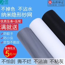 无味防蚊纱窗 塑邦台湾网纳米PP隐形纱窗网加密防尘防蚊虫窗纱网