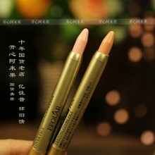 依芙拉自然细致遮瑕笔遮暇笔 盖班笔 自然亲肤 遮瑕 女