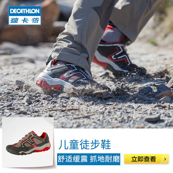 迪卡侬 男女童儿童徒步鞋登山鞋 夏户外  防滑透气 QUJR