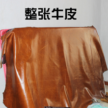 牛皮整张头层牛皮皮革面料软包材料床头沙发汽车手工皮具diy皮料