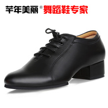 两点底男士 广场舞蹈鞋 摩登鞋 交谊舞牛皮国标舞鞋 真皮男式拉丁舞鞋