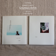 杂志画册相册定制照片书毕业纪念册摄影写真作品集印刷 文艺胶装