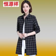 恒源祥2017秋装时尚新款衬衣纯棉中长款格子女装百搭优雅长袖衬衫图片