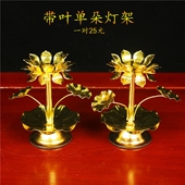 供佛七星灯供灯莲花酥油灯座纯铜合金长明灯防风蜡烛台灯架底座