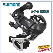 禧玛诺后拔链器6速7速8速21速24速山地车变速器 SHIMANO TX35 新品