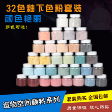 陶瓷色粉 色料32色 中温色料 彩泥原料 釉下彩绘料 全国包邮 色料