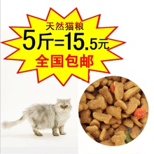 包邮 2.5kg成猫主粮幼猫粮天然宠物食品猫粮海洋鱼肉味