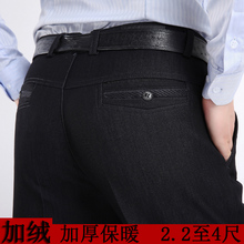 肥佬胖子加长老人休闲西裤 高个男秋冬加绒厚款 加肥大码高腰长裤