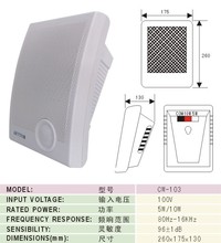 KOKO 103 校园广播 挂式扬声器 音箱 TKOKO公共广播