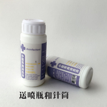 预防球虫巴氏真菌疥螨兔瘟葡萄球菌大肠杆菌G36 小宠专用消毒液