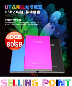 正品小容量移动硬盘80G尤塔尼亚全新到货促销600台USB2.0包邮