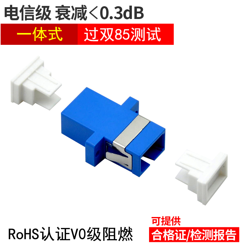 单多模光纤法兰盘耦合适配连接器电信级SC菲尼特Pheenet
