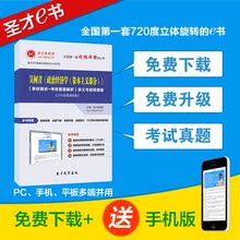 资本主义部分 送手机版 讲义与视频课程 政治经济学 吴树青