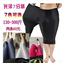 夏300斤胖人加肥高腰光泽7七分裤 打底裤 夏装 女装 特大码 2016新款