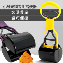 狗狗用品拾便器泰迪便袋捡屎夹便器猫铲屎器狗屎夹子宠物铲屎利器
