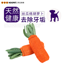 天然狗玩具耐咬磨牙洁齿泰迪比熊博美宠物玩具 狗狗丝瓜络玩具