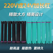 美发杠三防陶瓷数码 24V新款 烫发机器通用 加长烫发卷发杠热烫数码