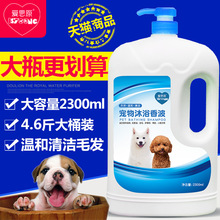 宠物狗狗沐浴露浴液除臭泰迪金毛白毛萨摩耶猫咪香波大瓶桶2300ml