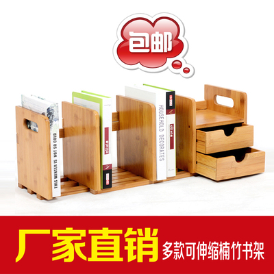 楠竹书架桌面书架简易桌上小书架实木伸缩小书柜带抽屉可收缩书架哪里便宜