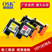 C4812A C4811A osk适用惠普HP11打印头C4810A HP500墨盒HP100喷头
