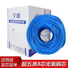 国标网线包检测过测试足0.5无氧铜超五类电脑线网络线 监控双绞线
