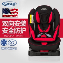 美国Graco葛莱宝宝汽车安全座椅环抱式儿童车载座椅0-4岁威德系列