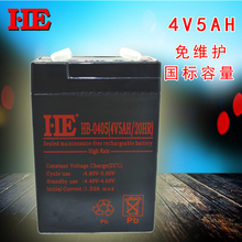 包邮 HE品牌4V5AH蓄电池20HR手电筒台称电子称电池4伏电瓶4V5.0AH
