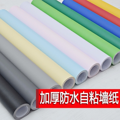 自粘墙纸壁纯色哪个好