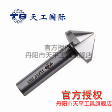 60mm高速钢圆孔倒角刀 倒角钻天工三刃倒角刀90°倒角钻头90度4.5
