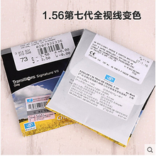 单片 钻晶A3 1.56非球面眼镜片 依视路全视线变色近视镜片