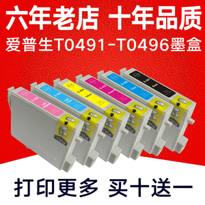 凯归来适用爱普生R230墨盒R350310510R210墨盒T0491墨盒