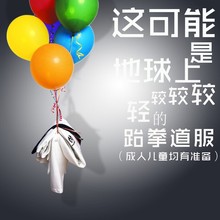 包邮 全棉100%纯棉跆拳道服装 竞技比赛跆拳道服 全国 男女儿童