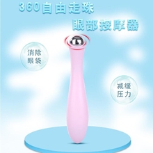 美容仪器拉美拉眼部走珠按摩器去黑眼圈细纹美眼美容手动滚动按摩