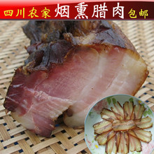 苍溪农家烟熏腊肉酱肉咸肉培根正宗四川特产500g 四川腊肉广元