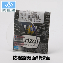 高度近视 依视路1.67钻晶A3近视眼镜片1.74双面非球面 1片