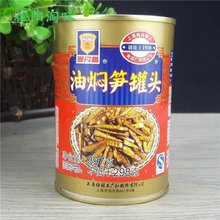 5罐包邮【梅林油焖笋397g】鲜嫩笋片罐头 下饭菜开胃菜 新日期