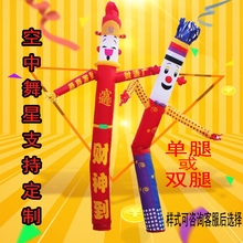空中舞星气模人充气跳舞人卡通招手庆典财神爷小丑摇摆气模人 新款
