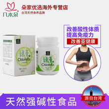保税直发台湾几木朵绿藻120g破壁蛋白核小球藻片碱性食品非螺旋藻