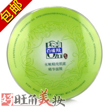 包邮 百雀羚 水嫩精纯肌底精华面膜5片装 透肌吸收 肌质水润丝滑
