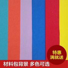 A4幅面背景板 饰创意手工布贴DIY材料 现代家居装
