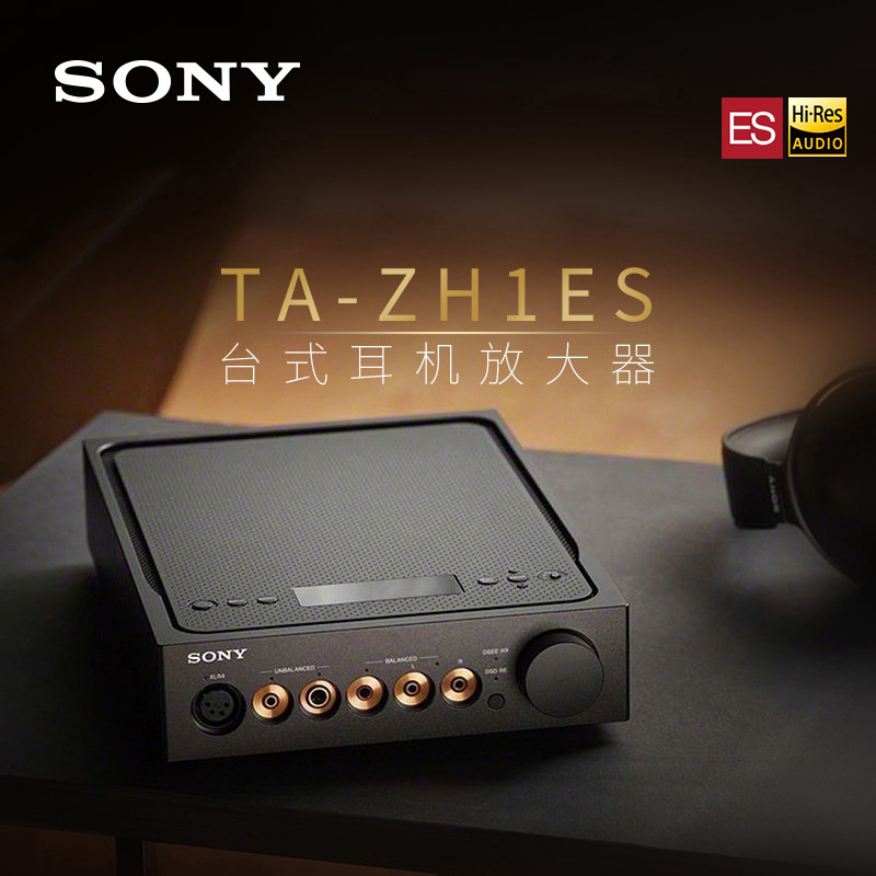 台式放大器耳放桌放数字模拟放大 索尼 Sony Z