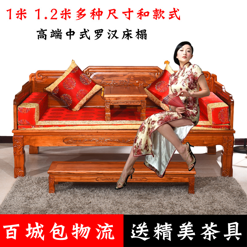罗汉床实木中式仿古家具榆木雕花罗汉床榻客厅沙发三件套促销包邮
